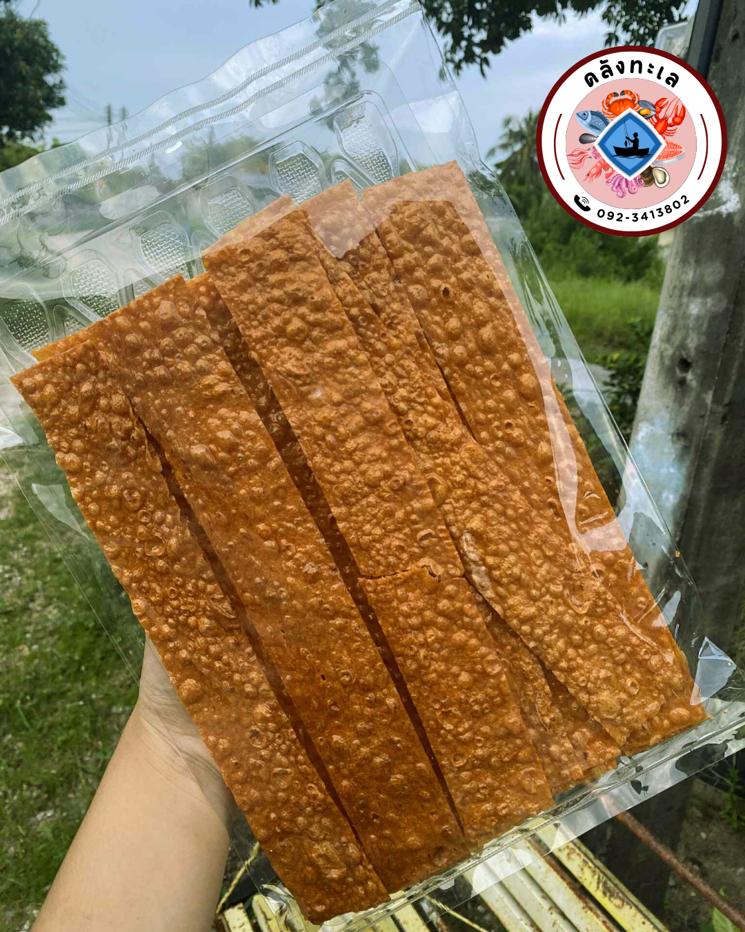 ทาโร่อบกรอบ